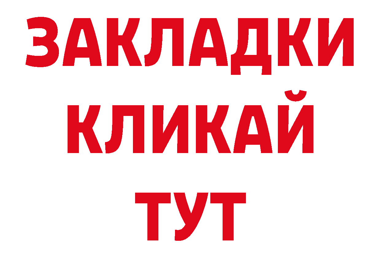 Где купить закладки? площадка какой сайт Бабаево